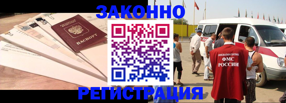 временная регистрация купить в Белёве