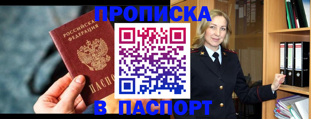 пропишу в квартире в Белёве