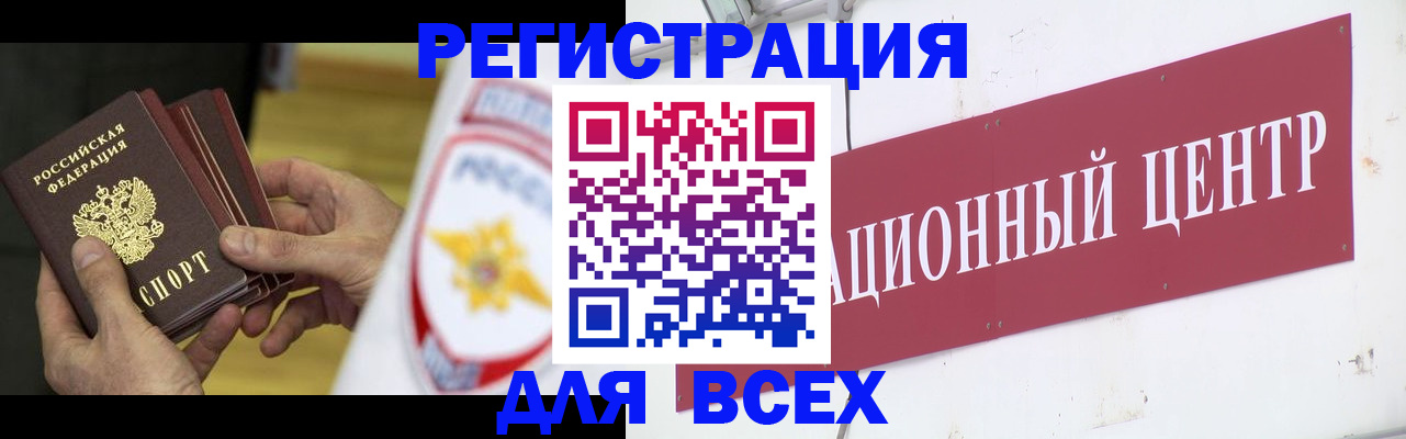 прописка паспорт в Белёве