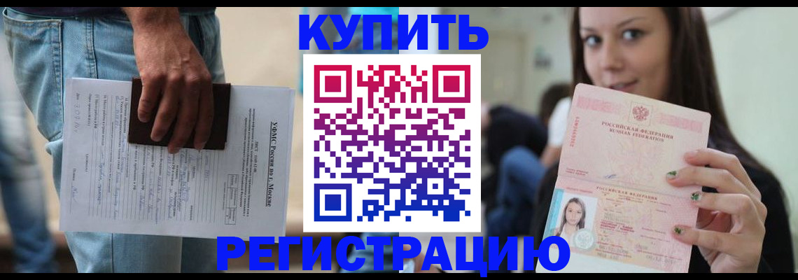 прописка поиск в Белёве