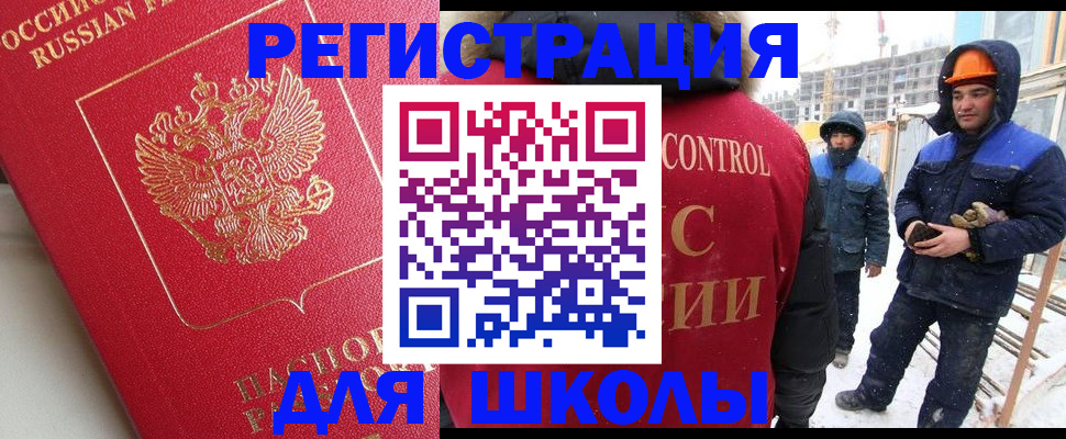 прописка от собственника в Белёве