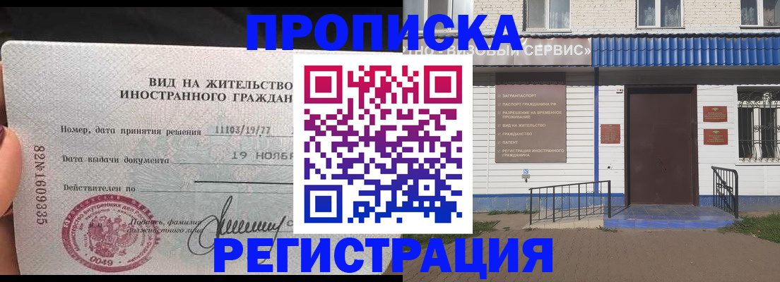 прописка для военкомата в Белёве