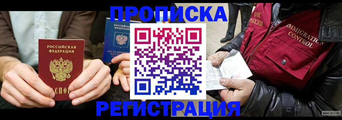 регистрация в Белёве