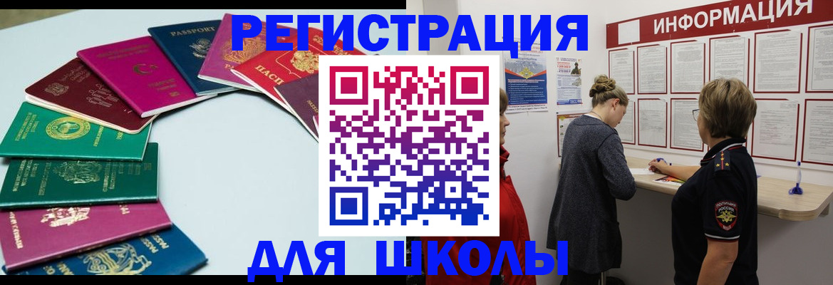прописка в квартире в Белёве