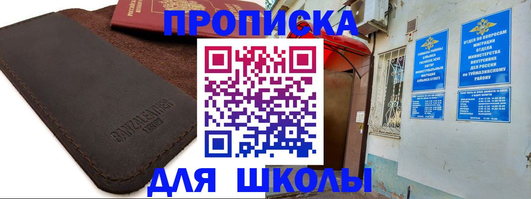 временная регистрация в Белёве