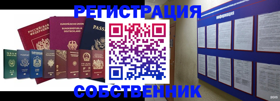 прописка для кредита в Белёве